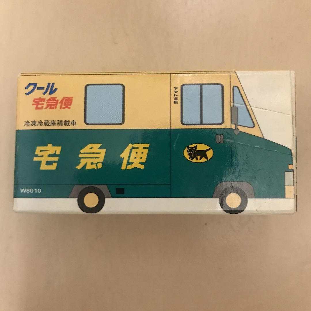 ヤマト運輸 ミニカー クール宅急便 ウォークスルー号 - メルカリ