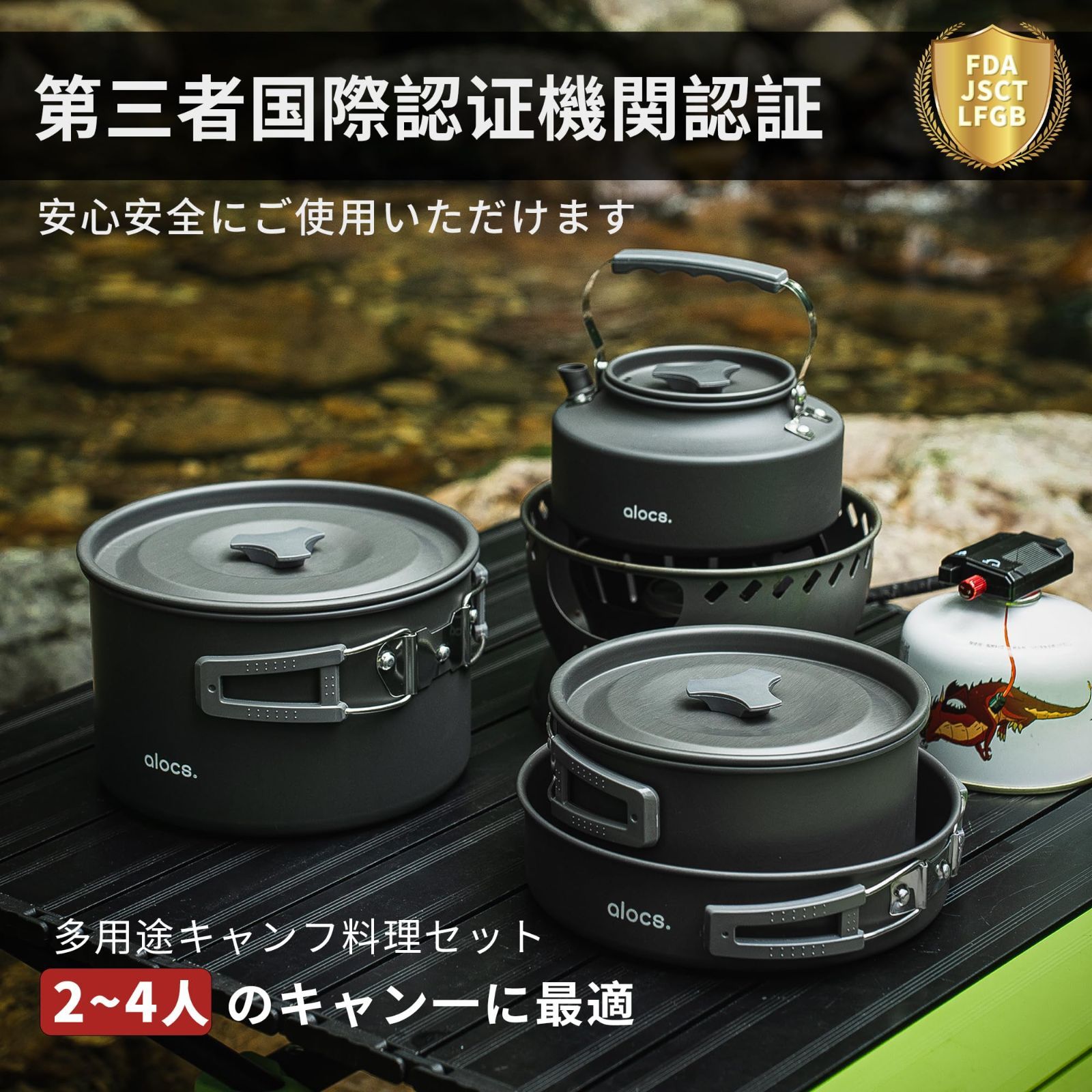 バックパック 登山用品 ハイキング 付き アルミクッカー ピクニックに適用 ケトル 軽量キャンプ鍋 収納袋付き キャンプ用調理器具セット 19pcs 24人に適応 Alocs OLIVEOS_COM_TR