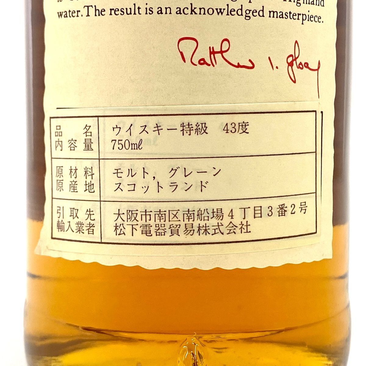 3本 シーバスブラザーズ INVER HOUSE フェイマスグラウス スコッチ 700ml 【古酒】 3本 シーバスブラザーズ INVER HOUSE フェイマスグラウス