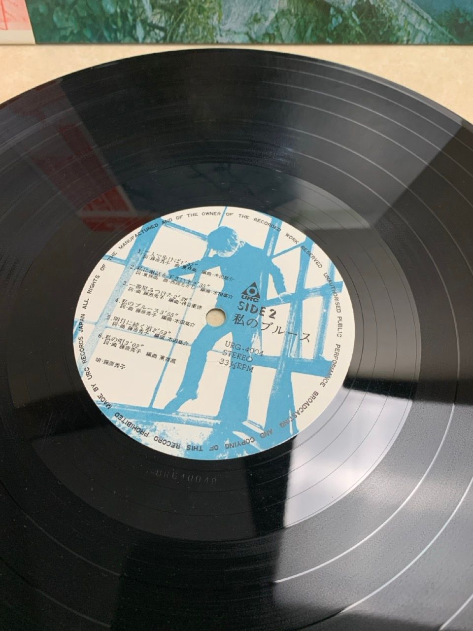 LP 帯付 藤原秀子 私のブルース 五つの赤い風船 URCレコード URG-4004