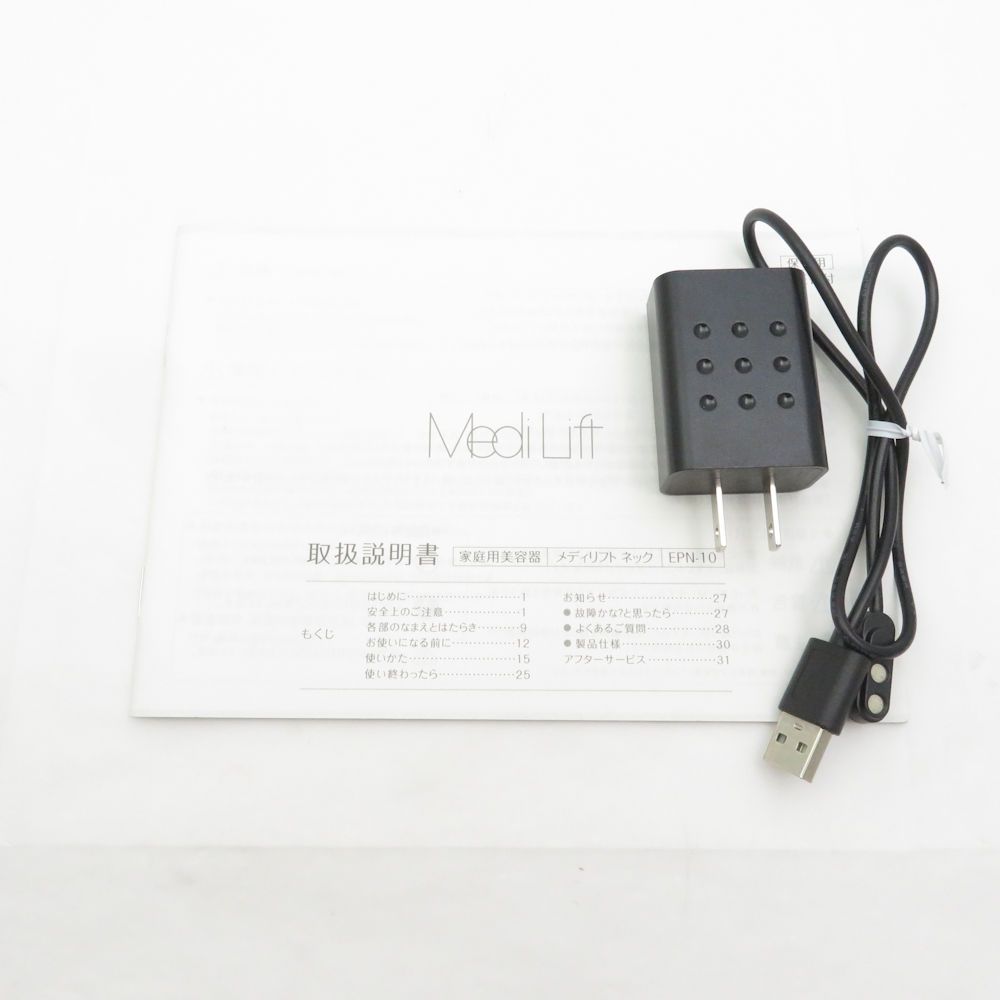 メディリフトネック