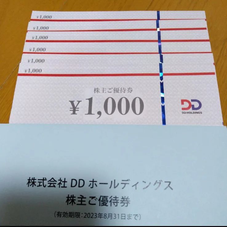 DDホールディングス ダイヤモンドダイニング 株主優待券 6000円分