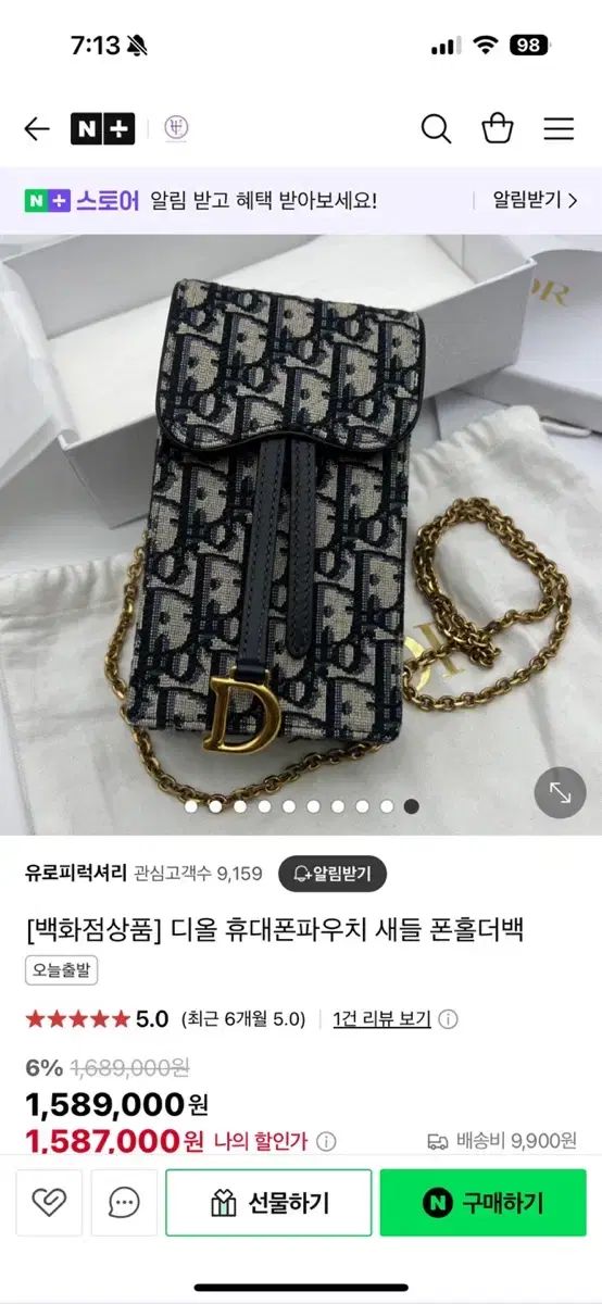Dior ディオール