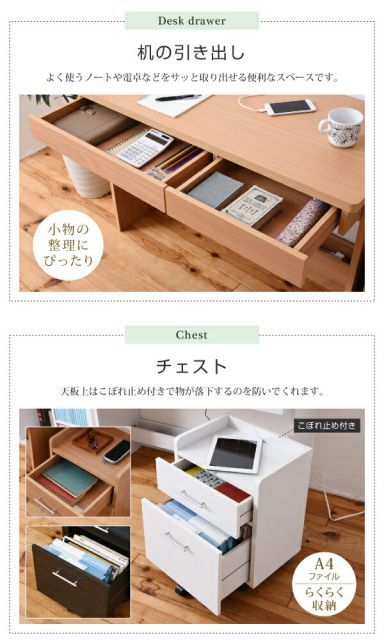 すっきり配線収納デスク ワークデスク