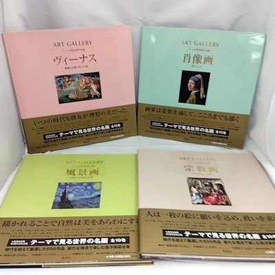 美品全10巻セット】ART GALLERY テーマで見る世界の名画 全巻