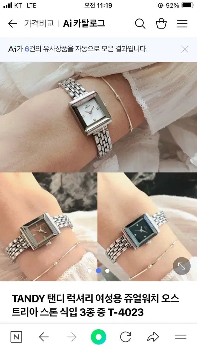 TANDY TANDY タンディ レーディス メタルウォッチ