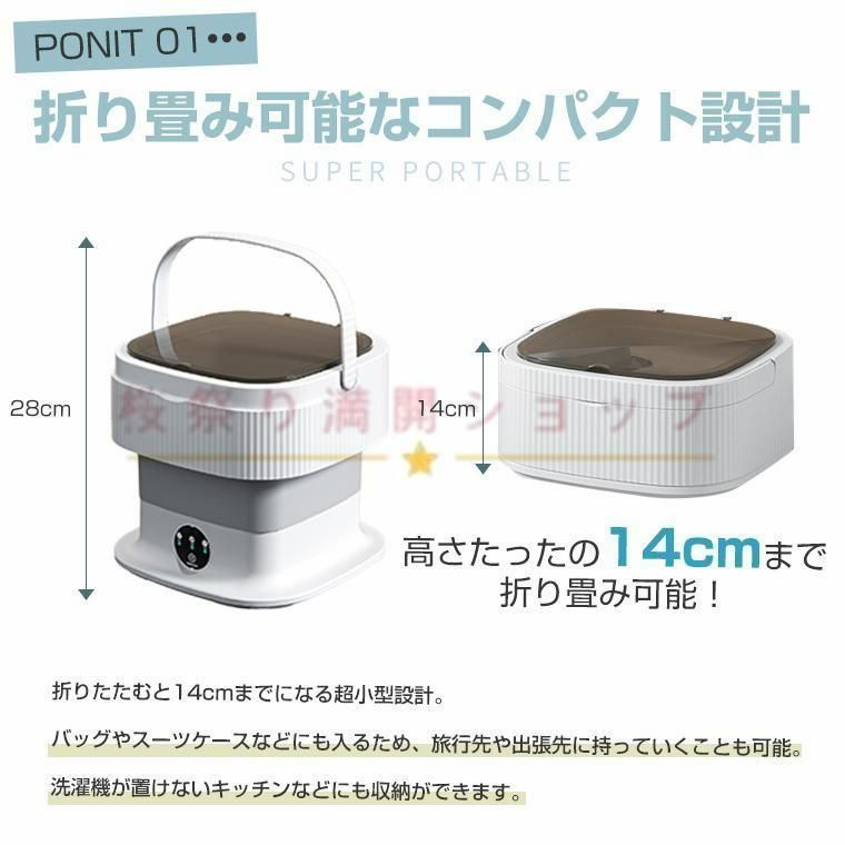 折りたたみ洗濯機 10L 電動 一人暮らし 60W高出力 小型 洗濯機