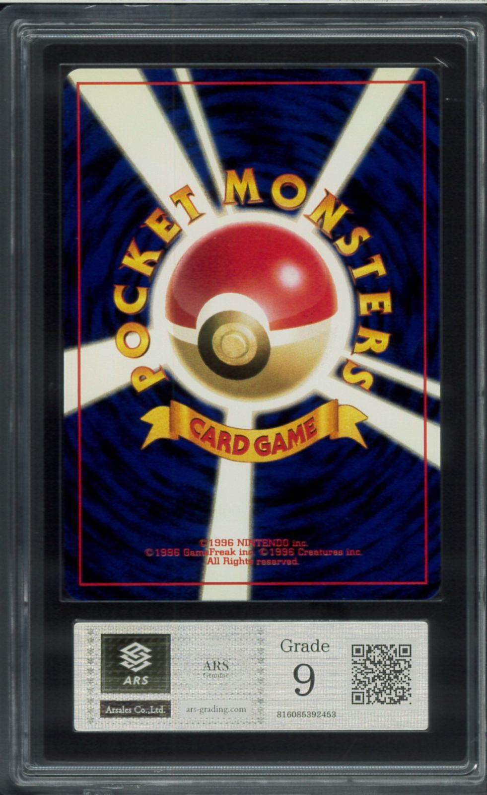 ポケモンカード ブースター 旧裏 ARS9 ARS9 ブースター レアホロ Rare Holo 旧裏 旧裏面 拡張パック第2