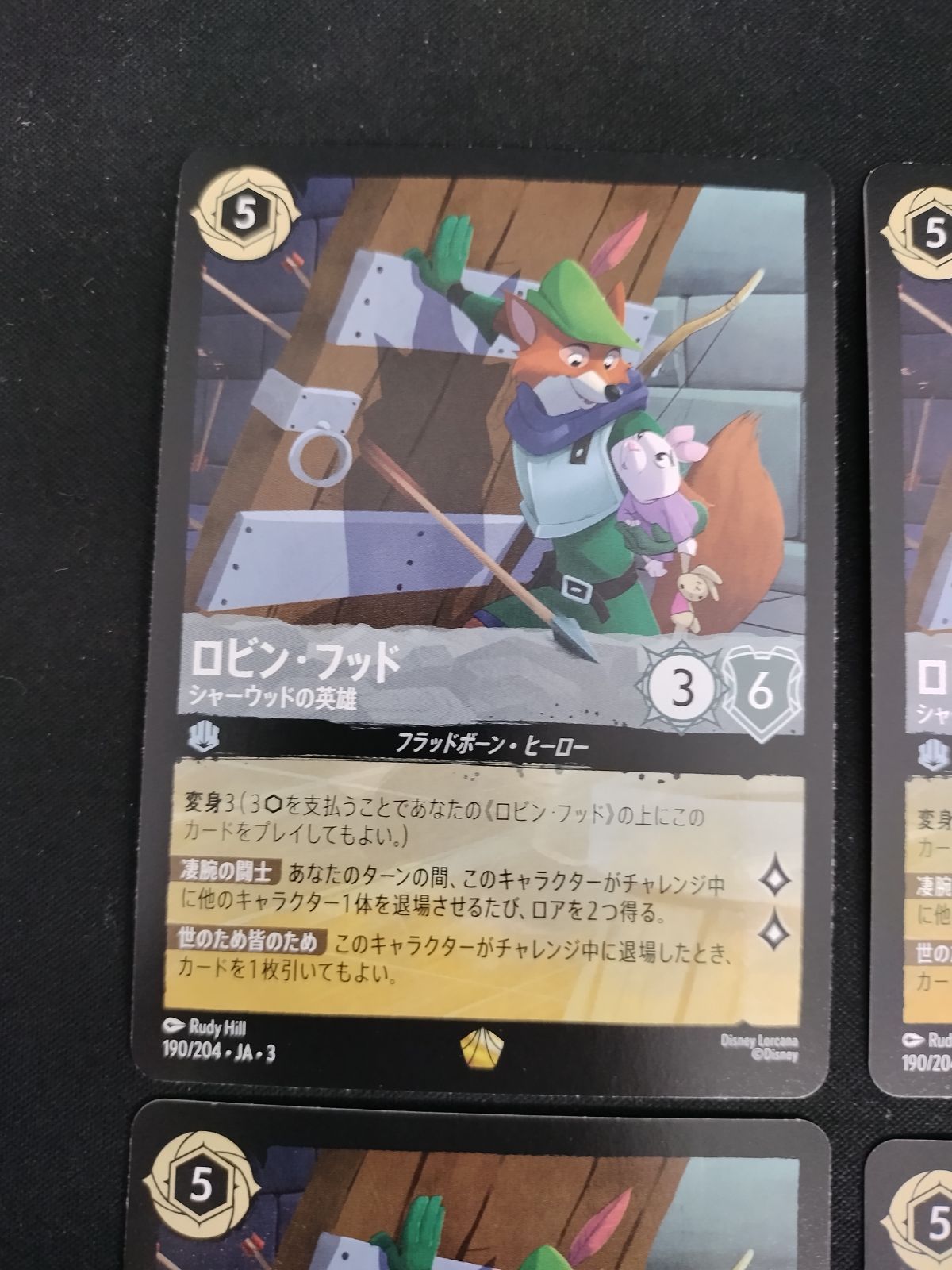 TCG】ディズニー・ロルカナ ロビン・フッド - シャーウッドの英雄(190