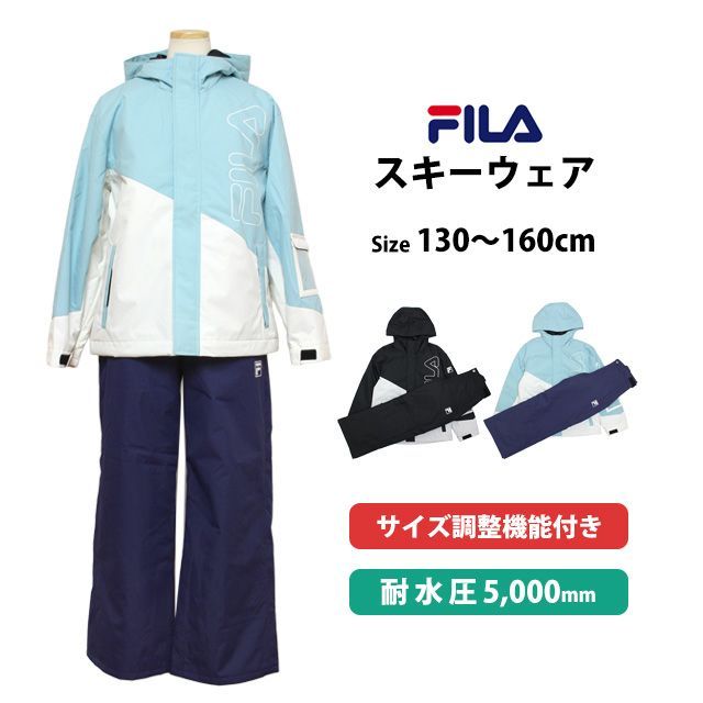 FILA スノーボードウェア セット 上下セット スキーウェア