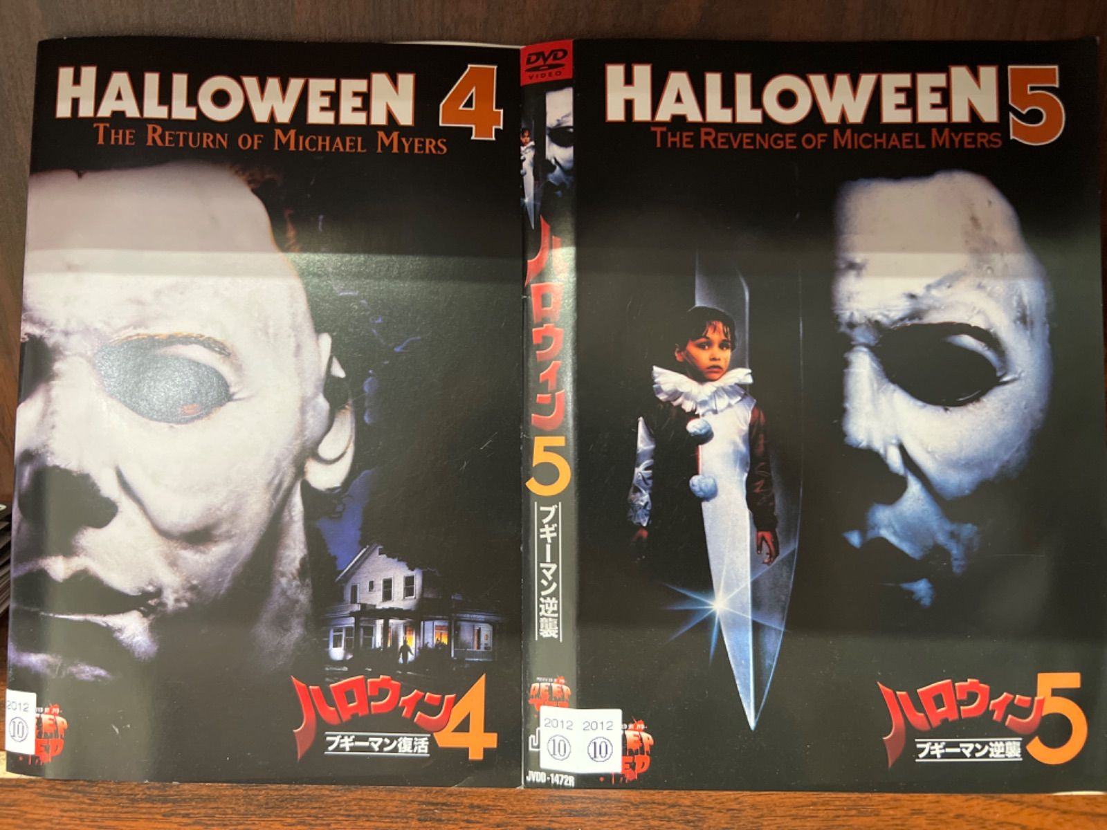 HALLOWEEN　ハロウィン4　ブギーマン復活　ハロウィン5　ブギーマンの逆襲　2本セット　　Q-4