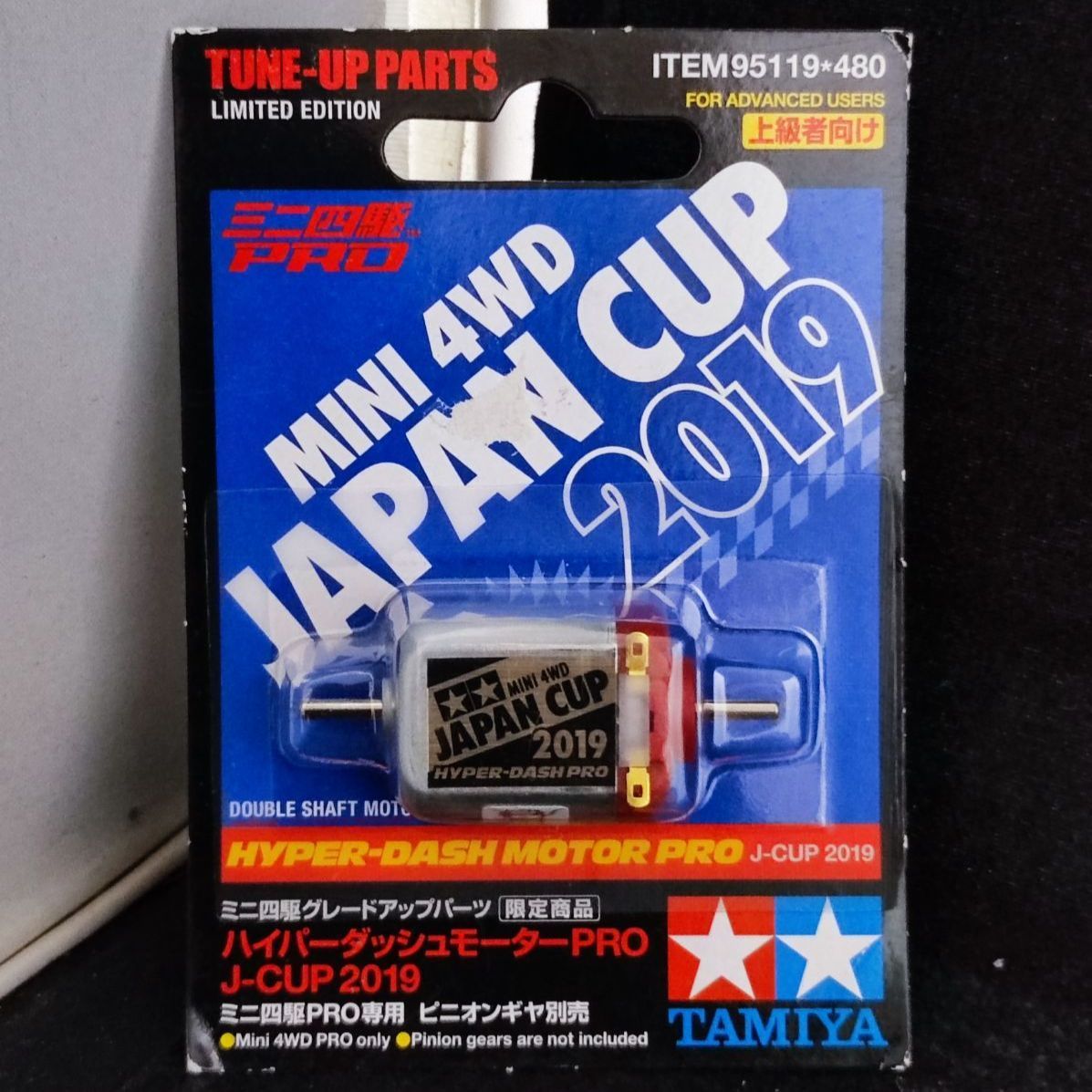 1659 ハイパーダッシュモーターPRO J-CUP 2019 [95119] - メルカリ