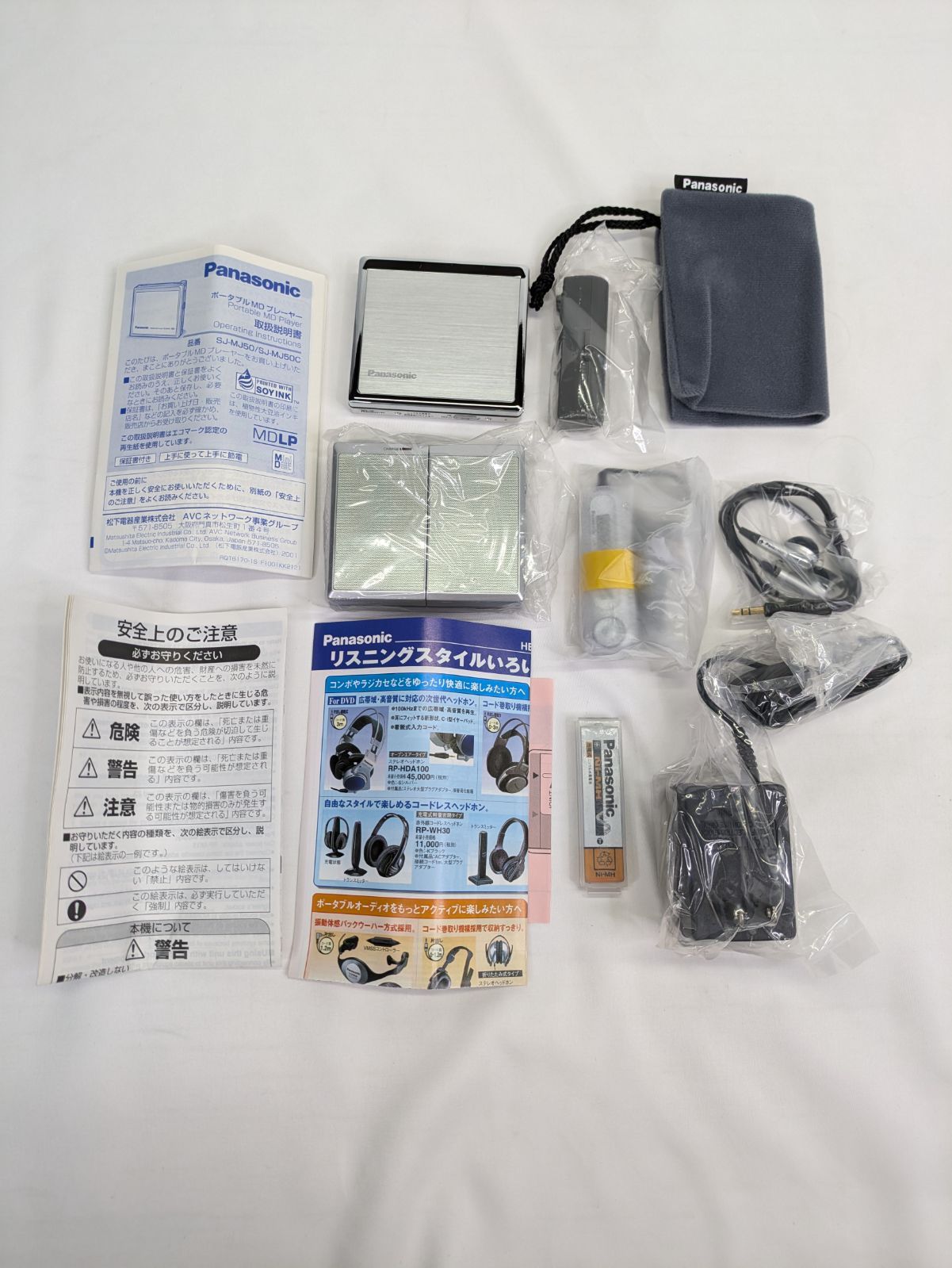 未使用品】Panasonic・パナソニック・SJ-MJ50・ポータブルMD 未使用品】Panasonic・パナソニック・SJ-MJ50・ポータブルMD