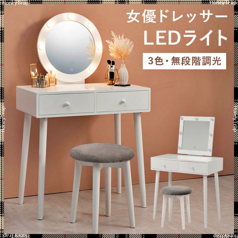 送料無料 ドレッサー MD-6575 鏡・ドレッサードレッサー 丸型/ホワイト