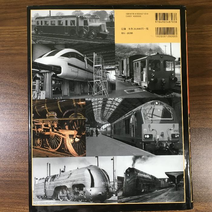 Amazon.co.jp: 世界鉄道百科図鑑 - 蒸気、ディーゼル、電気の