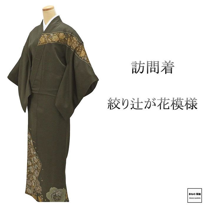 訪問着 正絹 絞り 辻が花 身丈160cm 裄丈64.5cm リサイクル 着物 結婚式 入学式 卒業式 b4189
