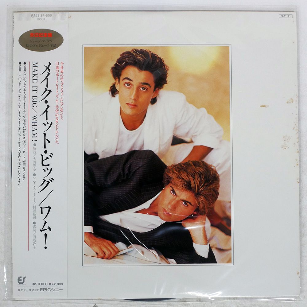帯 国内盤 WHAM!/MAKE IT BIG/EPIC 283P555 LP - メルカリ
