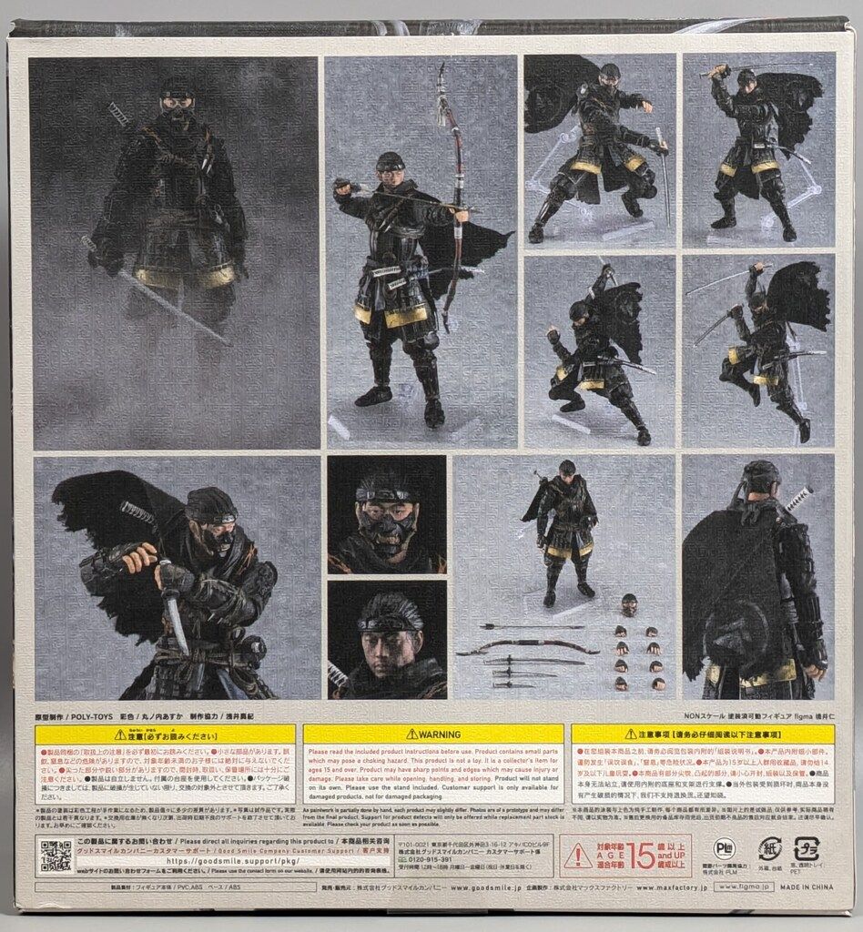 GOOD SMILE COMPANY figma Ghost of Tsushima 境井仁 509 - メルカリ
