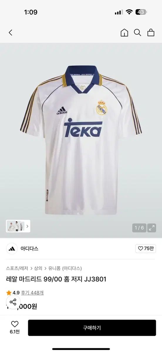 レアル・マドリード 99/00 ホームジャージ M サイズ完売 レアル マドリード ホームジャージ 99 ／ 00 販売 （ 2XL