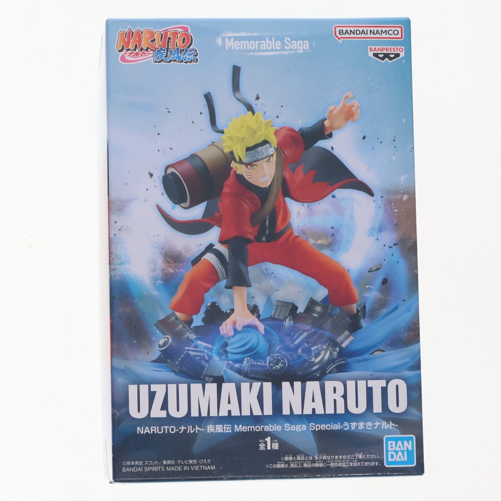 うずまきナルト NARUTO-ナルト- 疾風伝 Memorable Saga Special