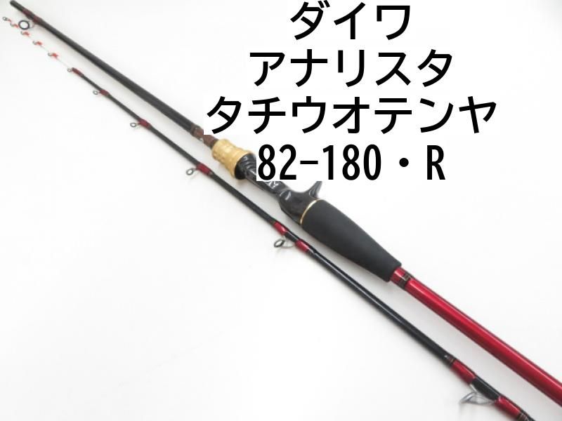ダイワ アナリスタ タチウオテンヤ 82-180 R 03-8305110003