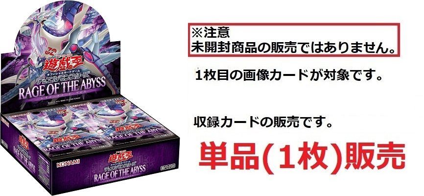 海皇精 アビスライン 25th 海皇精 アビスライン (25thシークレットレア) ROTA-JP017 レイジ
