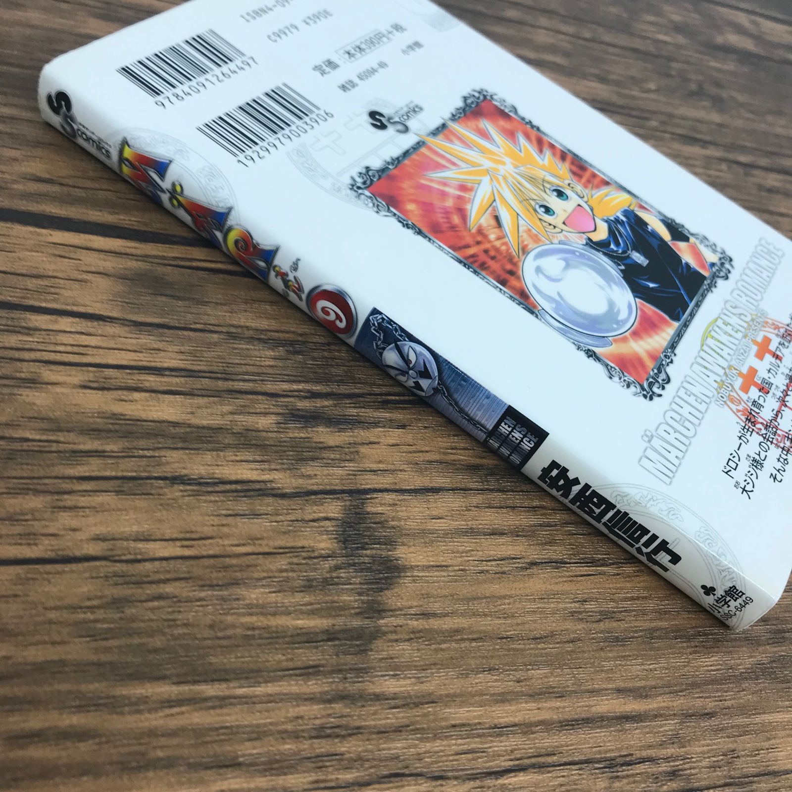 MAR メル 9巻/【作者】安西信行/GF-0225035669/GF30321 - メルカリ