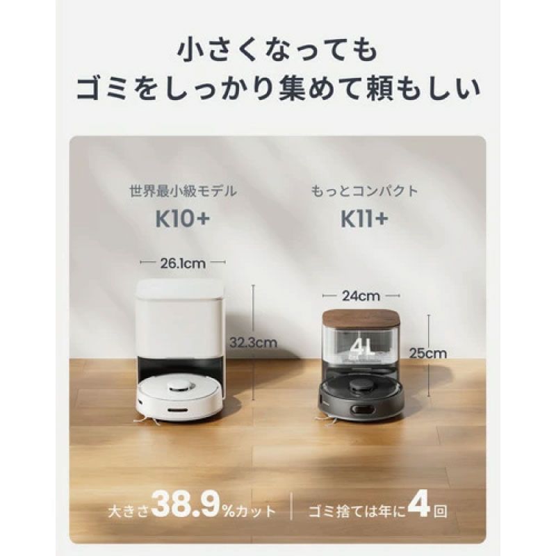 高吸引力 AIマッピング搭載