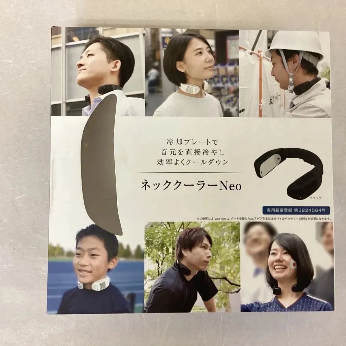 新品未使用】サンコー ネッククーラーNeo ブラック｜首元ひんやり 冷却 