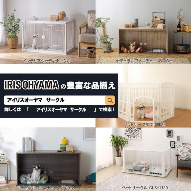 アイリスオーヤマ 犬 サークル ウッディサークル インテリア ホワイト 小型犬用 幅97.5×奥行66.5×高さ63.5cm ‎PIWS-960