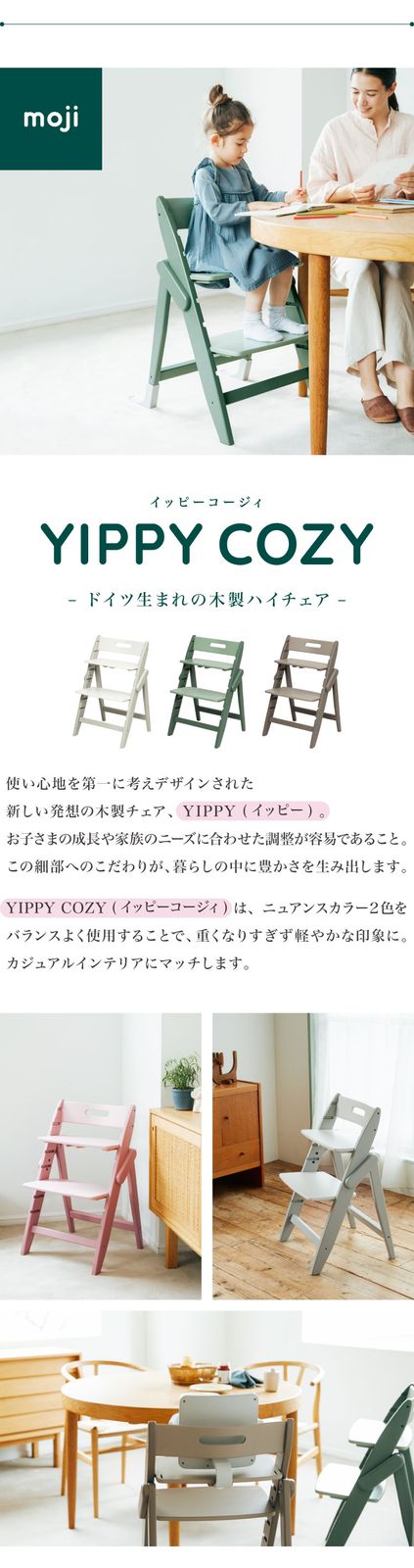 モジ イッピー コージィ ベビーチェア アーモンド色 折りたたみ式 キッズチェア 名入れ無料】moji イッピー コージィ ベビーチェア 折りたたみ