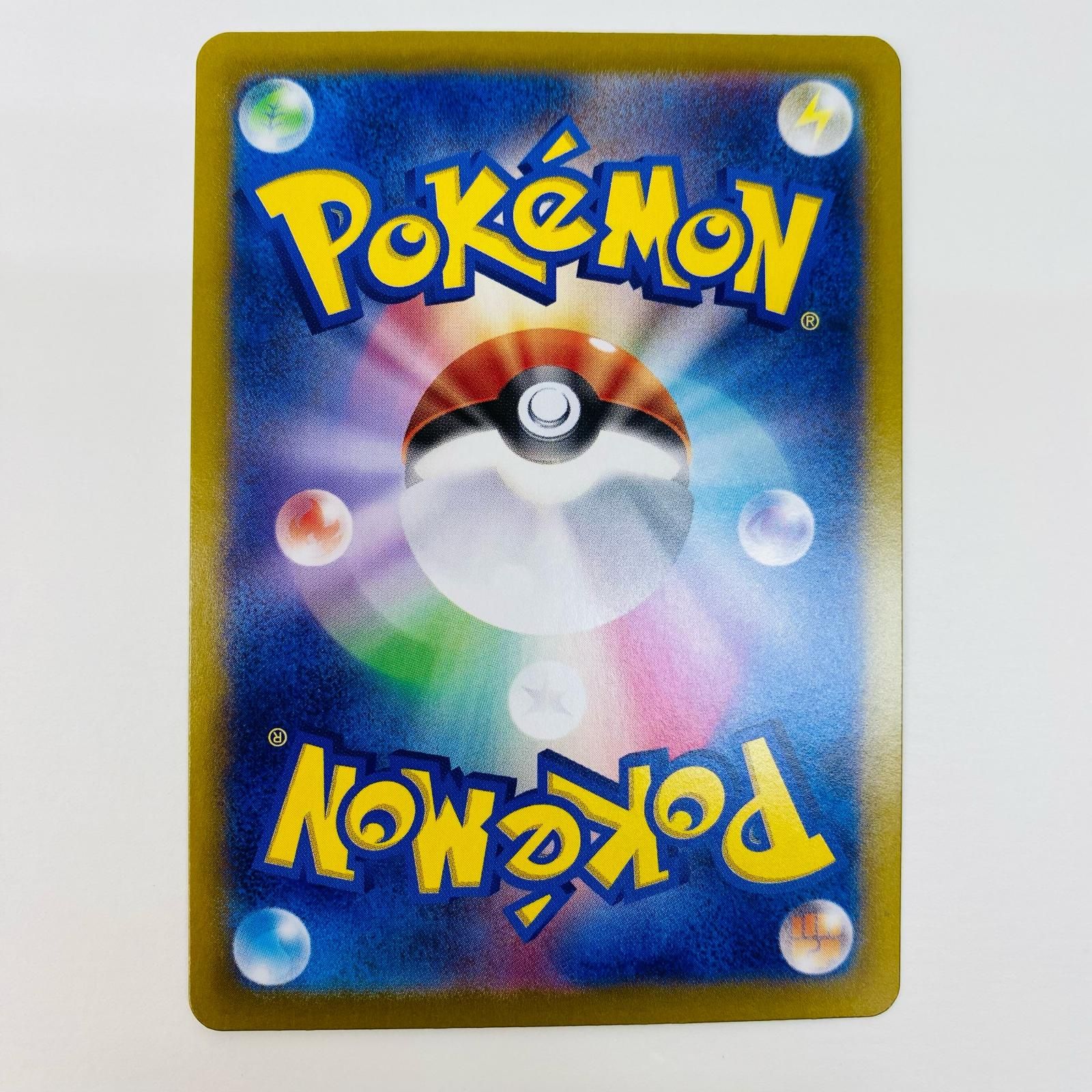 中古 トレーディングカード ピカチュウex UR SV8a-236 ポケモン