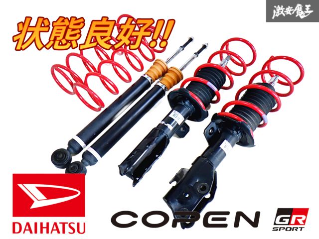 GRコペン(LA400A)純正サスペンションキット ほぼ新車外し 美品】LA400 コペン GRスポーツ 純正 チューニング