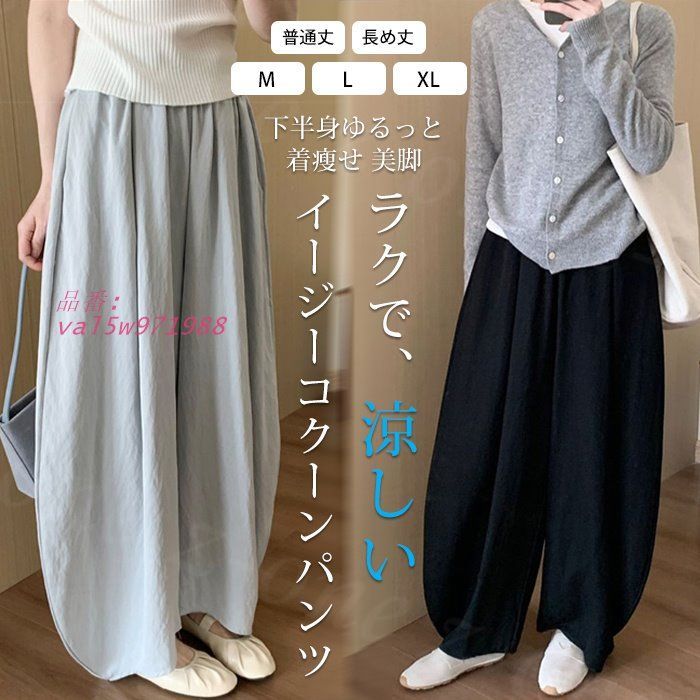 パンツ イージー コクーンパンツ 夏新作 送料無料 レディース