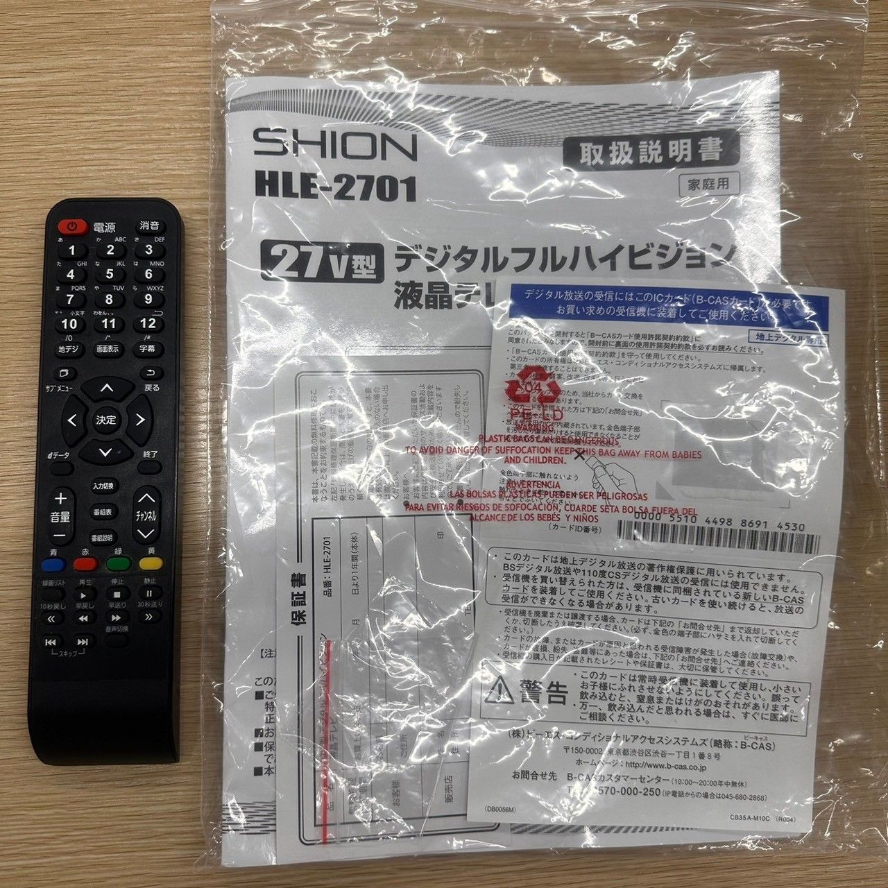 ヒロコーポレーション デジタルフルハイビジョン液晶テレビ 27V型 