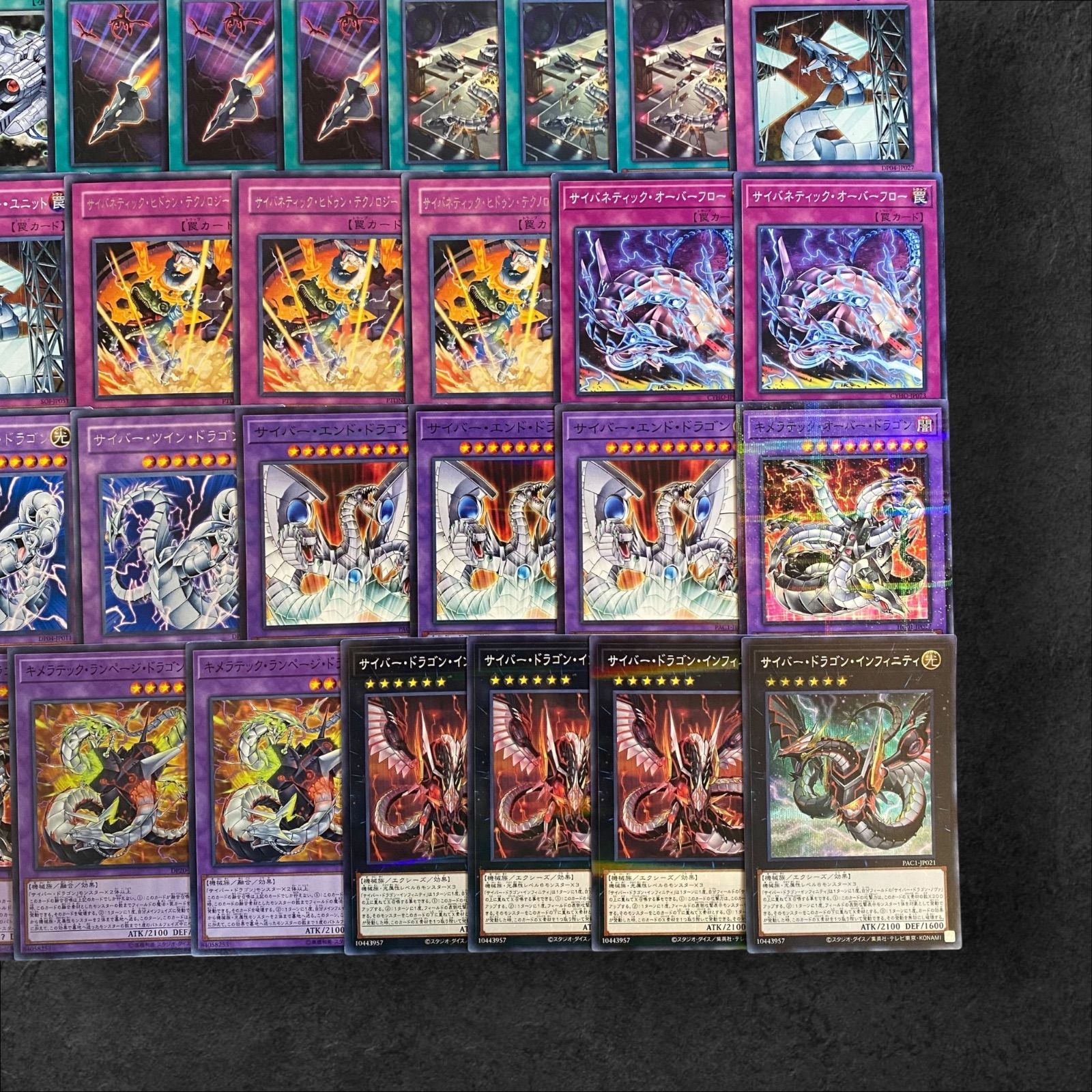 9296【遊戯王】サイバー・ドラゴン〈デッキパーツ〉62枚セット