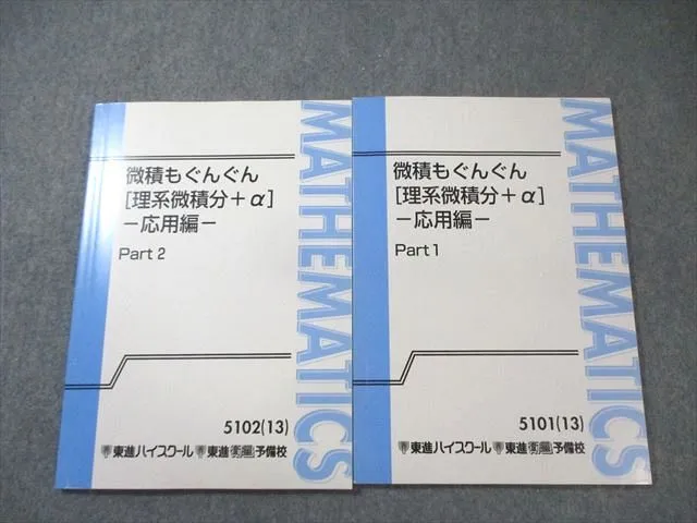 2025年最新】微積もぐんぐんの人気アイテム - メルカリ