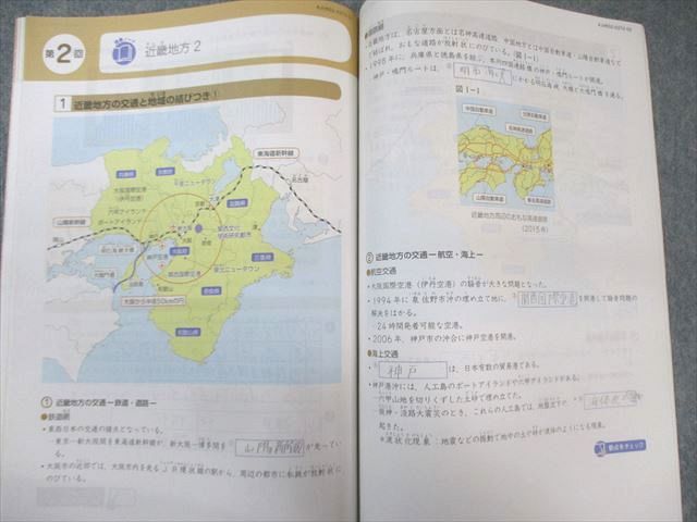 Z会 小6 エブリスタディ アドバンスト 社会 2021年2月～2022年1