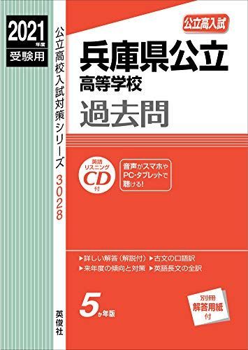 精華女子高等学校 2021年度受験用 赤本 424 (高校別入試対策シリーズ) 精華女子高等学校 2021年度受験用 赤本 424 (高校別入試対策