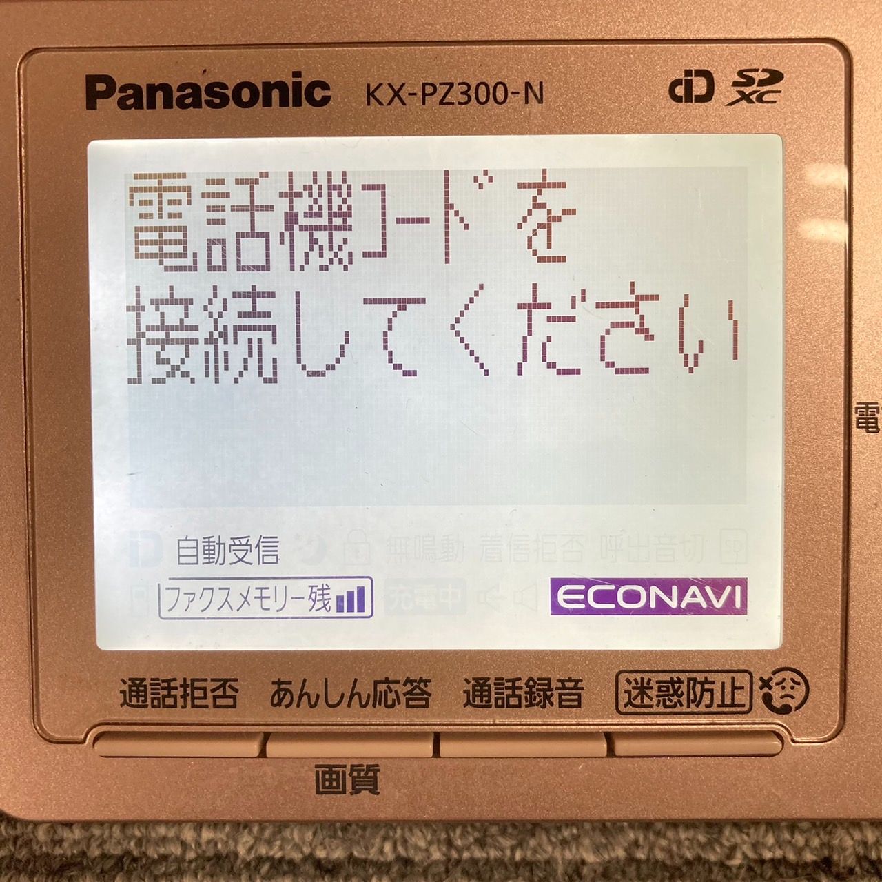 Panasonic パナソニック デジタルコードレスファクス おたっくす