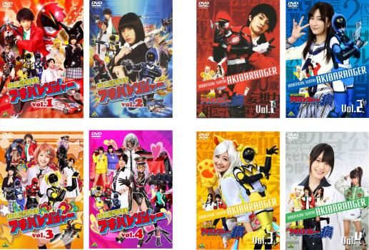 非公認戦隊 アキバレンジャー 8枚セット シーズン 痛 全巻セット 邦画 DVD レンタル落ち