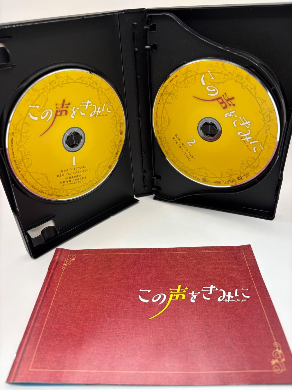 中古】この声をきみに DVD-BOX 〈4枚組〉 - メルカリ