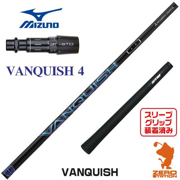販売オンライン VANQUISH 4X 三菱ヴァンキッシュ ドライバー用シャフト