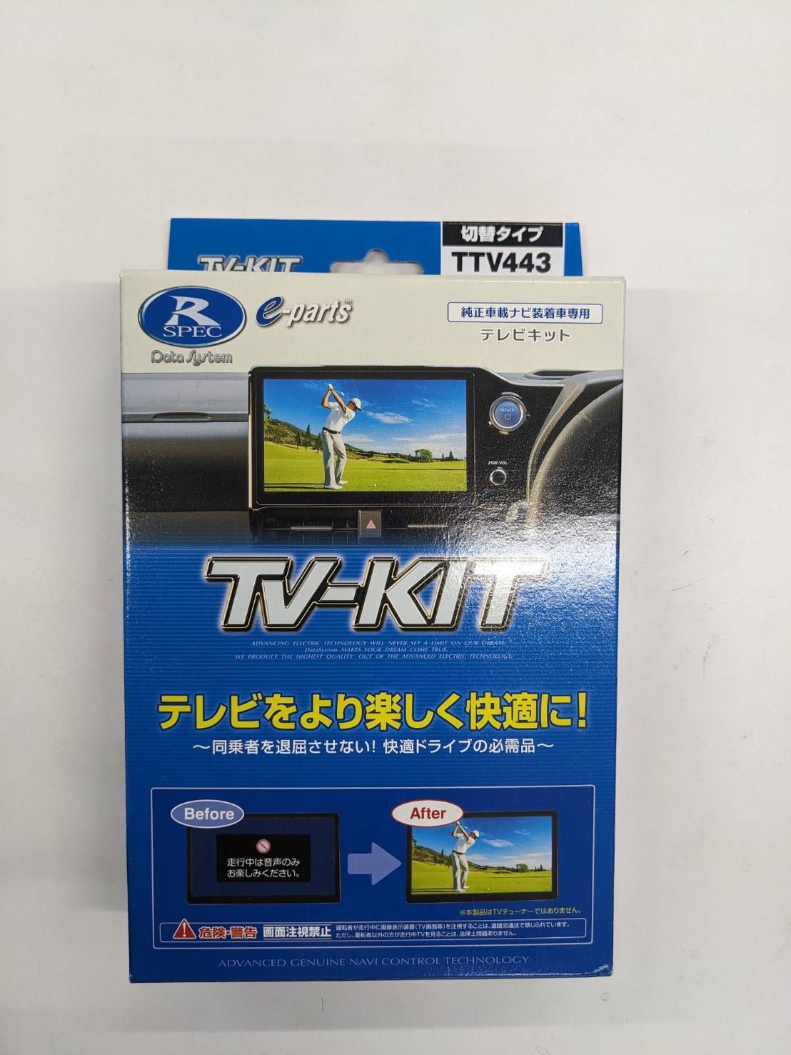 データシステム テレビキャンセラー 新品 TTV-443（切替タイプ