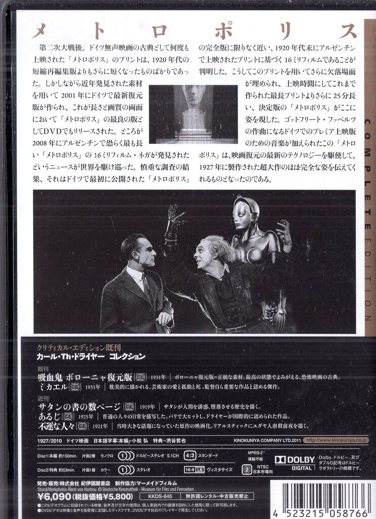 紀伊國屋書店 外国映画DVD メトロポリス 完全復元版 - メルカリ