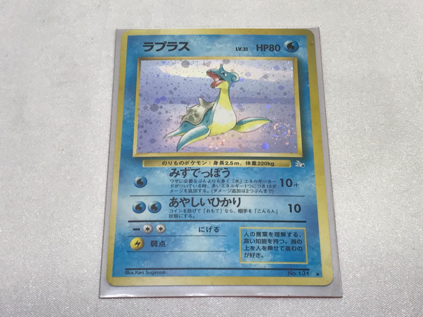 ポケモン 旧裏カード まとめ ラプラス ガルーラ カビゴン タケシの