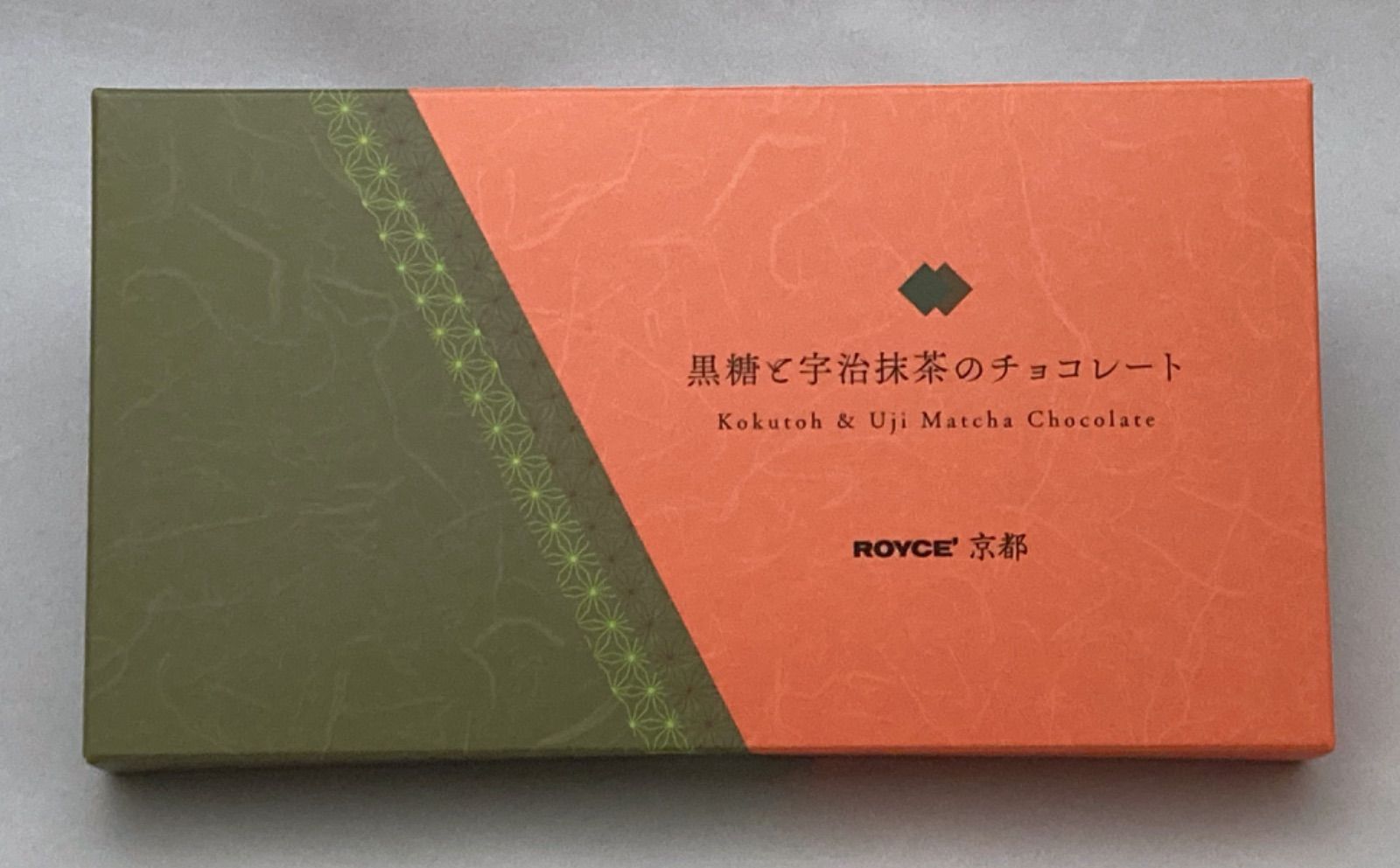 ROYCE'京都 黒糖と宇治抹茶のチョコレート 1箱 - メルカリ