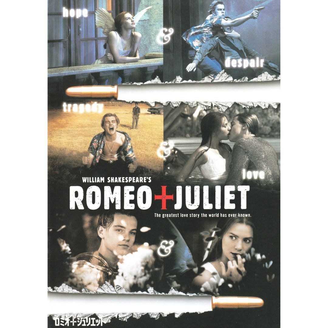 送料無料 】 ロミオ+ジュリエット （ ロミオ&ジュリエット ） 映画
