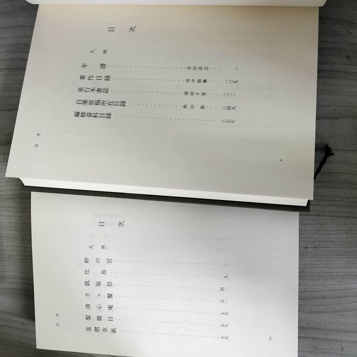 泉鏡花集 2003年