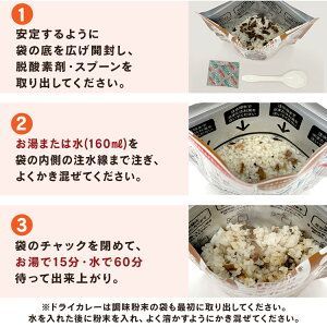 地震 アルファ米